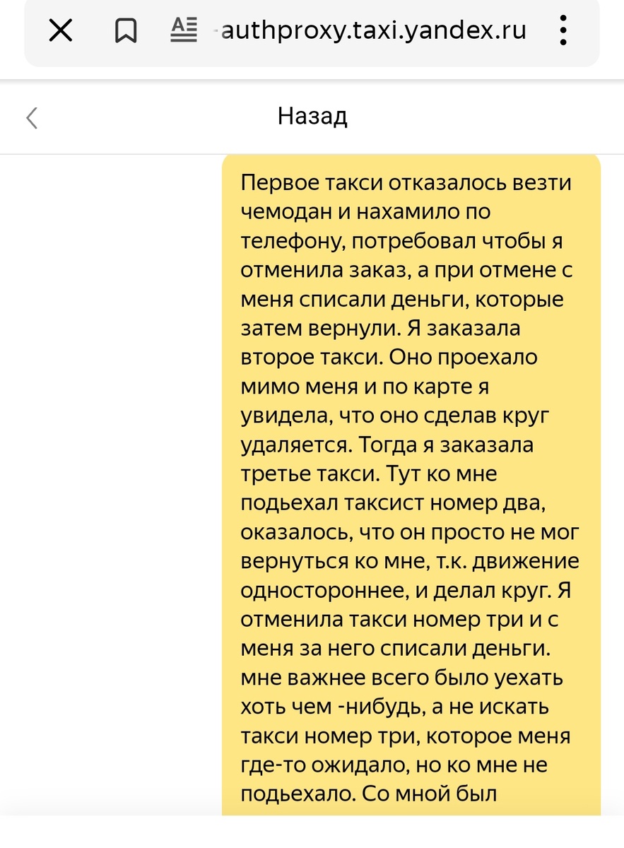 Переписка с техподдержкой