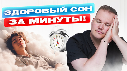 Хватит мучить себя бессонницей! Эти МЕТОДЫ изменят твою жизнь