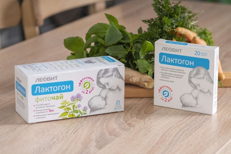 Фиточай и БАД «Лактогон» от ЛЕОВИТ