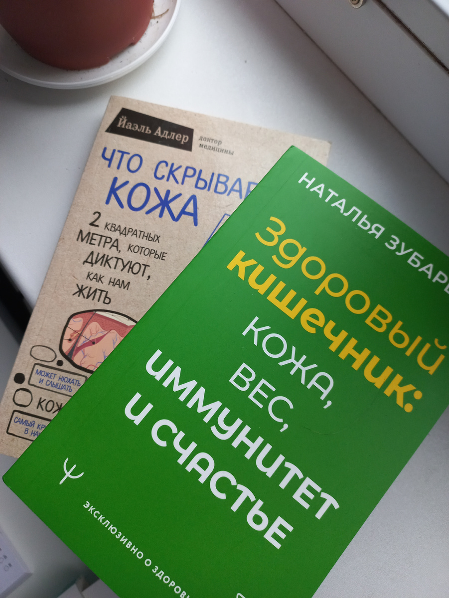 Конкретные главы о здоровье