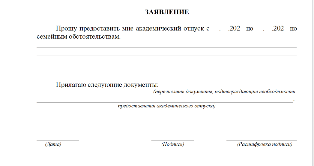 Типовые бланки заявлений часто можно найти на сайте вуза или ссуза. (Фото: www.hse.ru)