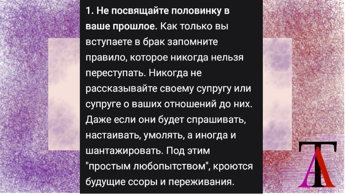 Обратите внимание, пока что посвящать не надо ни мужчину, ни женщину. Скоро все изменится