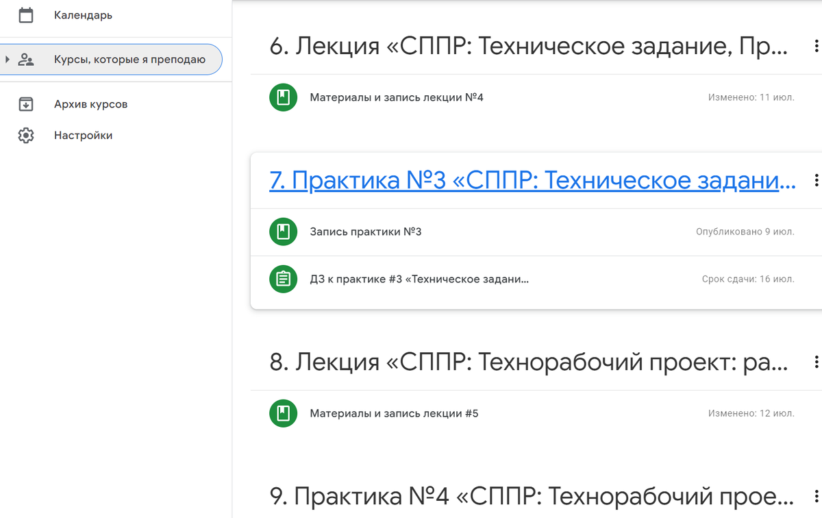 Пример рабочего пространства для преподавателя (тьютора) в корпоративной он-лайн среде.