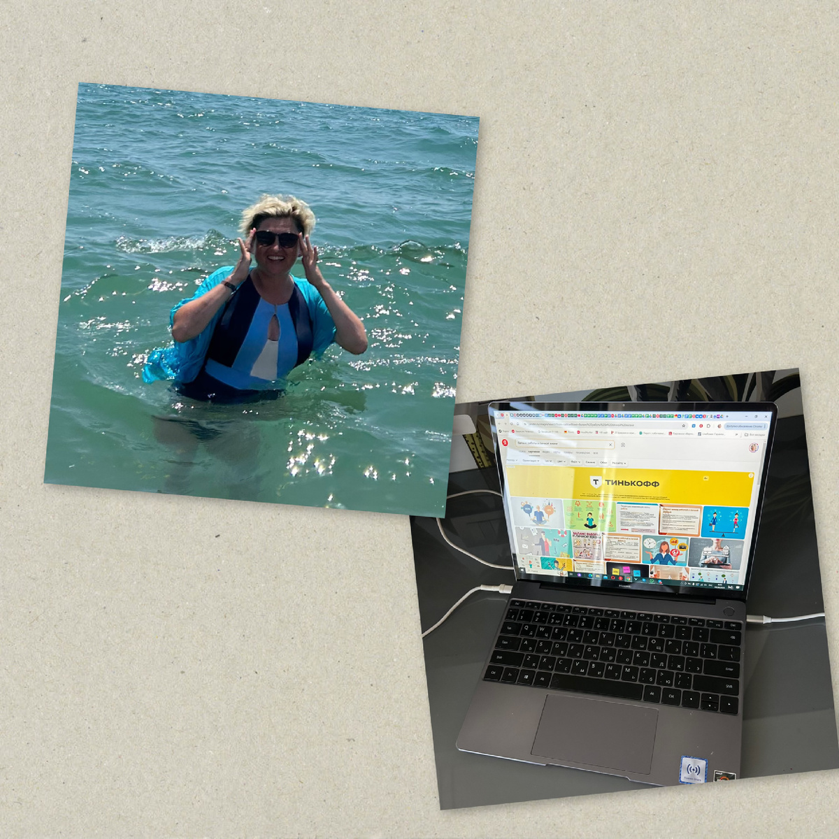 В поисках баланса 