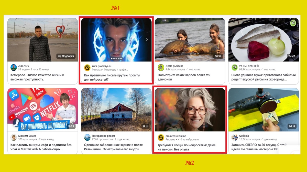 Фото 2. Еще больше рекламы курсов по изучению ИИ для меня 