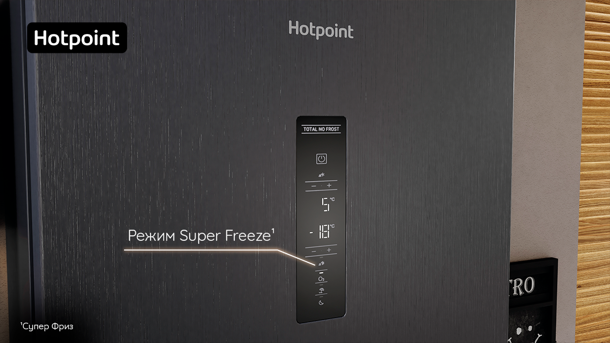Режим Super Freeze¹ в холодильнике Hotpoint для быстрой качественной заморозки рыбы, мяса, ягод