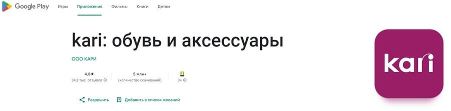 как проверить бонусы кари по телефону