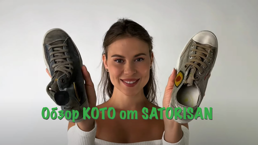 Обзор Кедов KOTO от Satorisan #satorisan #shoes #sneakers #саторисан #кеды