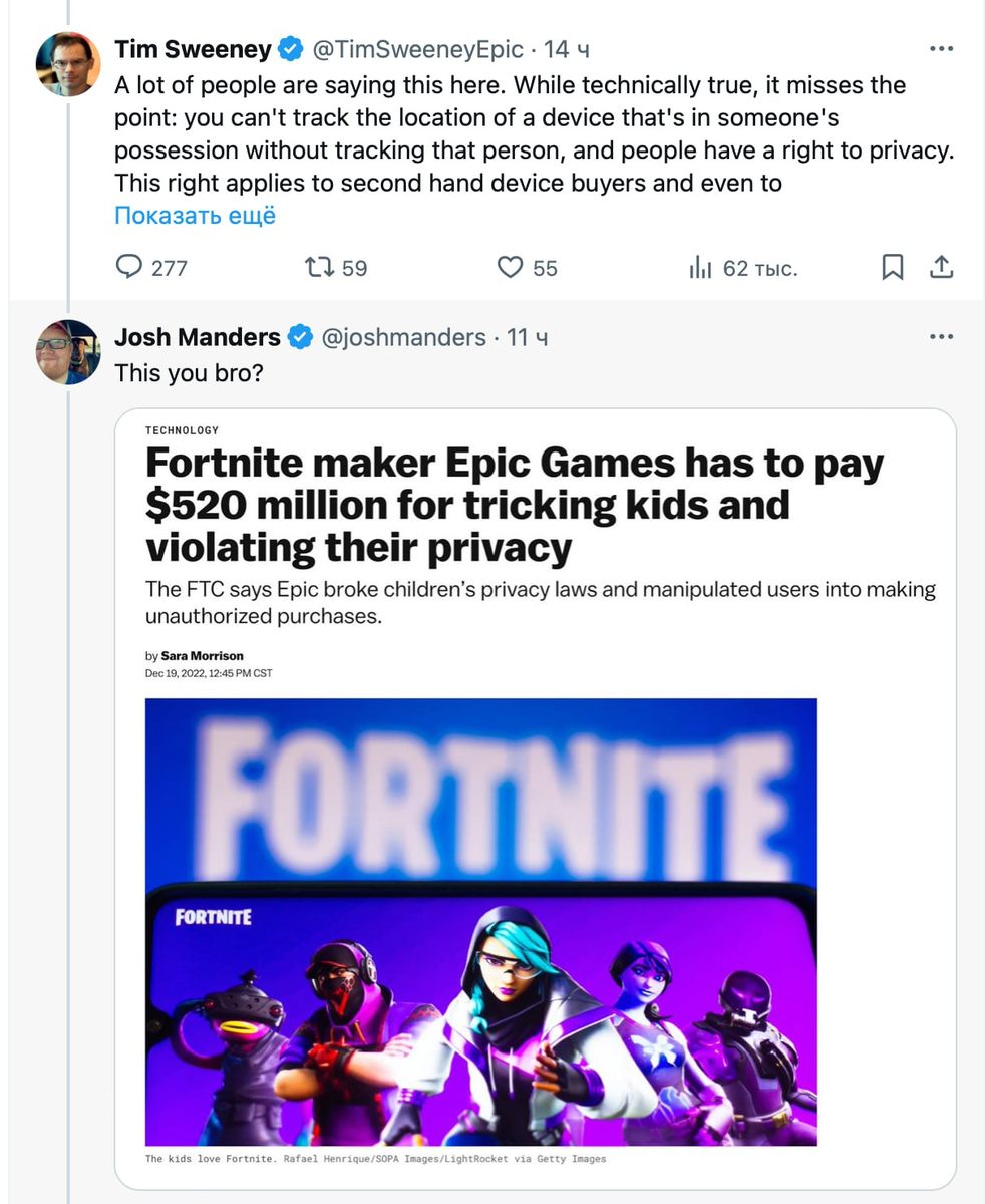    Заголовок: «Создателю Fortnite компании Epic Games придётся заплатить $520 млн за обман детей и нарушение их конфиденциальности»