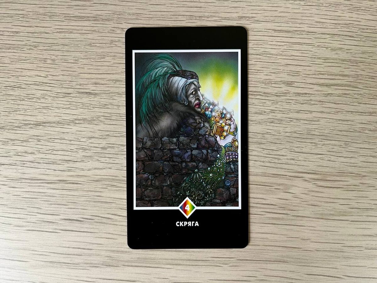 Таро Ошо Дзен Таро. Чтобы рассмотреть детали, нажмите на изображение