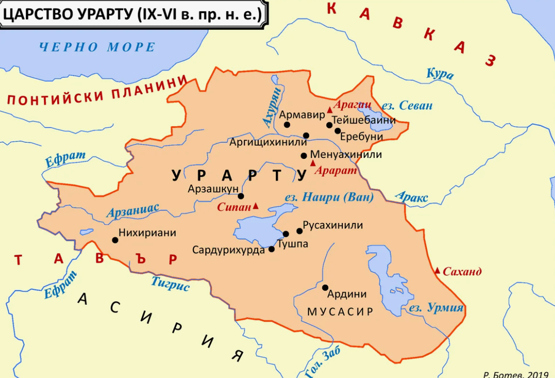 Царство Урарту 