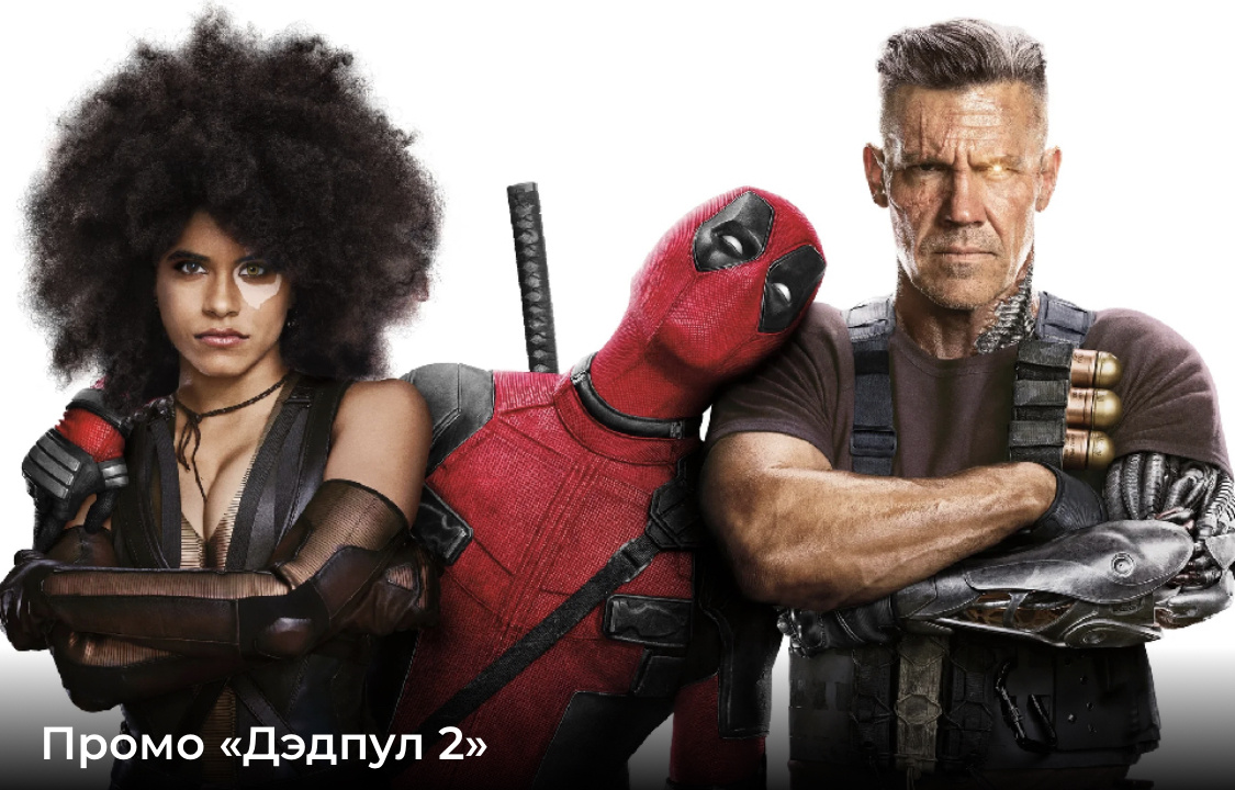 Подробного синопсиса пока нет, но ожидается, что Дэдпул и Росомаха посетят несколько вселенных. Уэйд Уилсон «похитит» Росомаху из таймлайна до событий «Логана» и отправится с ним в совместное приключение. Режиссер Шон Леви ранее заявлял: «Мы тут с Райаном ломали голову, можно ли создать кроссовер «Дэдпула» и «Очень странных дел». Это, похоже, была всего лишь шутка… Но точно известно, что над сценарием третьего фильма работают сестры Молино – создательницы «Великого Севера», одного из лучших анимационных сериалов 2020-х. 