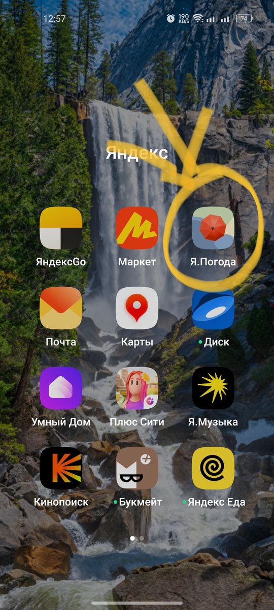 Легко найти в любом в appstore