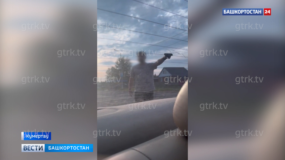    В Башкирии во время конфликта мигрант открыл стрельбу из пистолета
