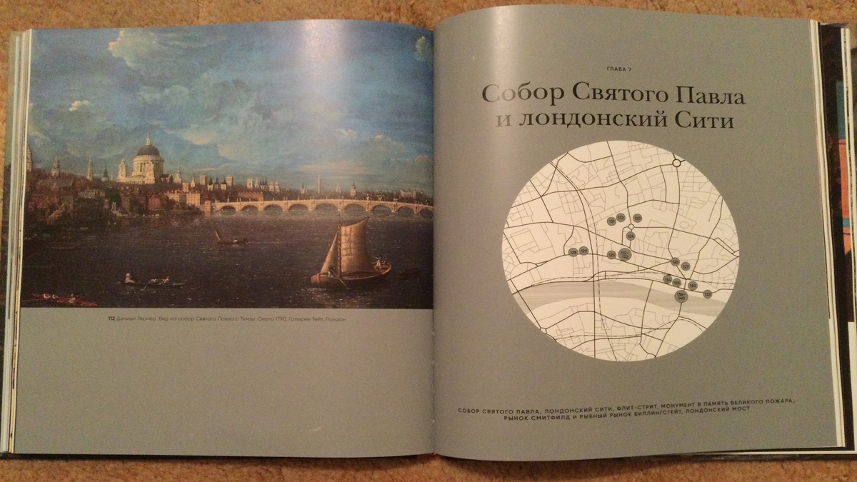 На страницах книги