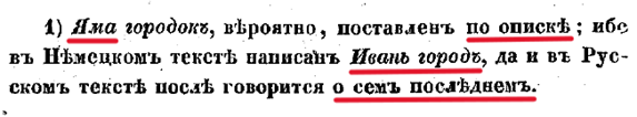 Русско-ливонский мирный договор 1521 года