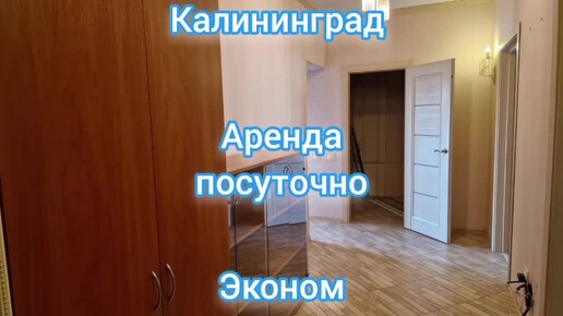 Сдача квартир посуточно +79133749030