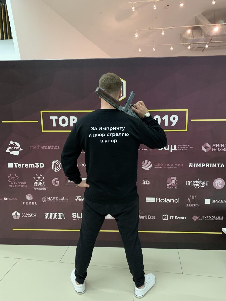 Артем Соломников, руководитель «Импринты»