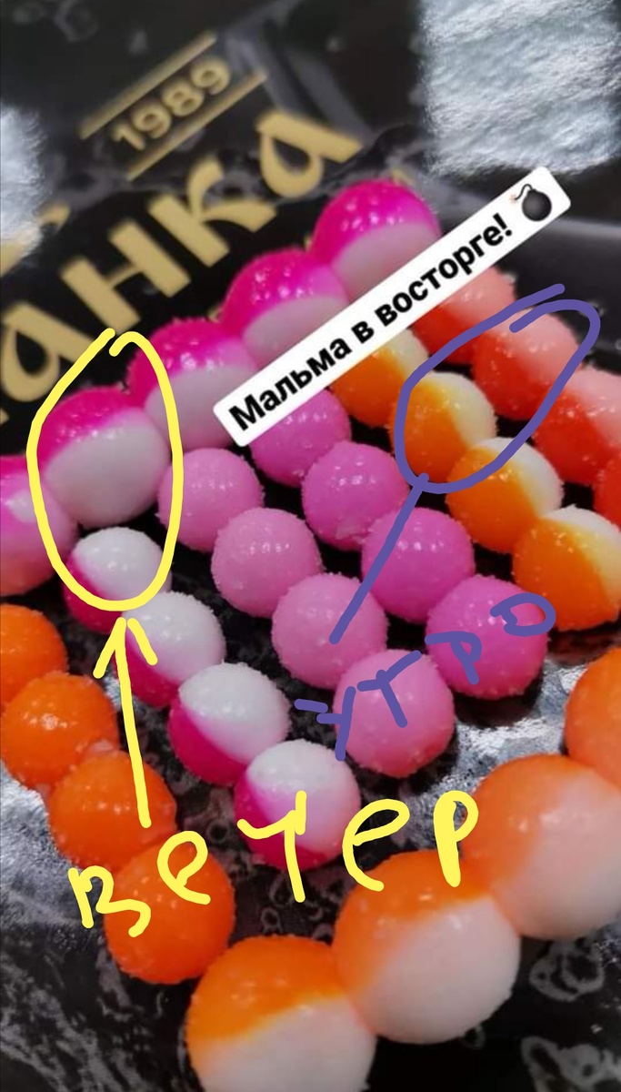 Синим обвёл икру на которую ловили утром, желтым - вечернюю.