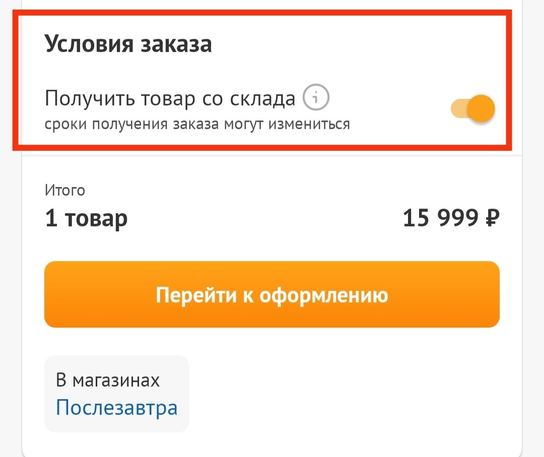 Обратите внимание на выделенную область.