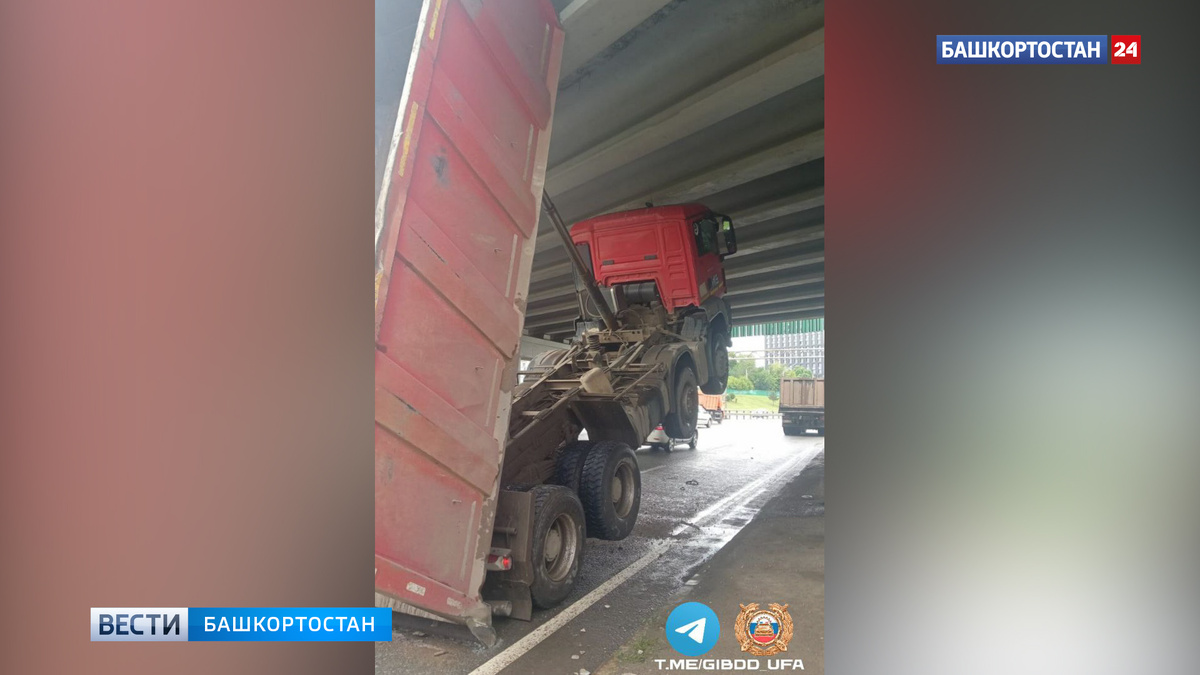    В ГИБДД рассказали подробности аварии в Уфе, где самосвал зацепился кузовом за путепровод