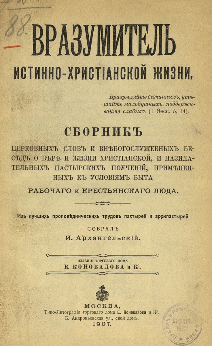 Бог есть дух, и поклоняющиеся Ему должны поклоняться в духе и истине!!!!!