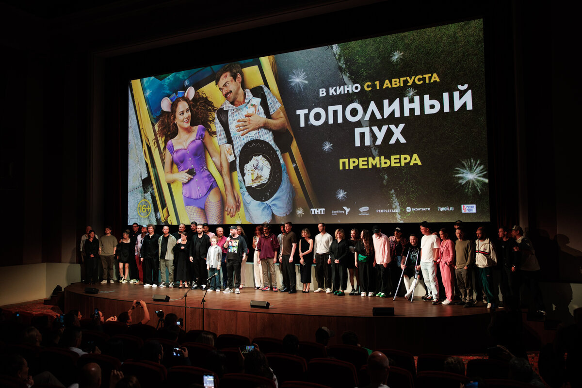 Фильм выйдет в прокат 1 августа.  Фото: предоставлено Good Story Media