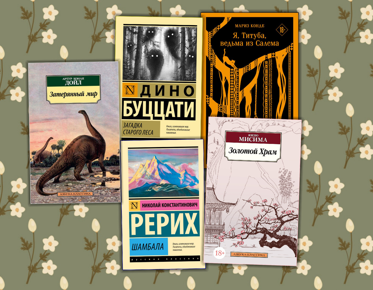 Книжный список "Хочу прочитать":Введение. Коллаж сделан автором блога Прочитаю Расскажу. Фотографии взяты из открытых источников