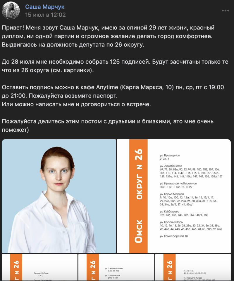    Скриншот: vk.com/sasha___marchuk