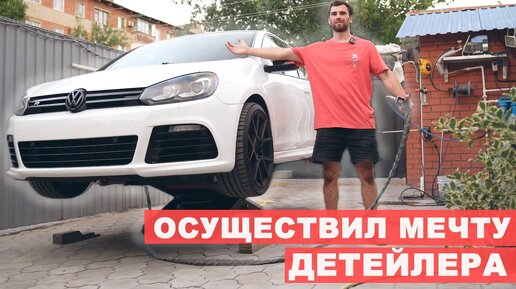 Télécharger la video: КУПИЛ МЕЧТУ ЛЮБОГО АВТОЛЮБИТЕЛЯ - ПОДЪЁМНИК!