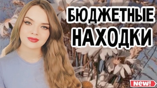 НАШЛА КЛАССНЫЕ КОМПЛИМЕНТАРНЫЕ АРОМАТЫ НА МАРКЕТПЛЕЙСАХ | БЮДЖЕТНО И ХОРОШО | ЛЕГКИЕ ЛЕТНИЕ И ГУРМАНСКИЕ АРОМАТЫ НА ОСЕНЬ С WB И OZON