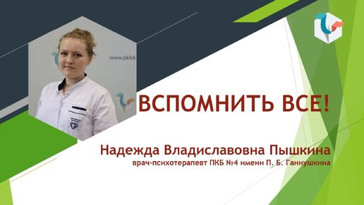 ВСПОМНИТЬ ВСЕ! Упражнение для мозга на каждый день