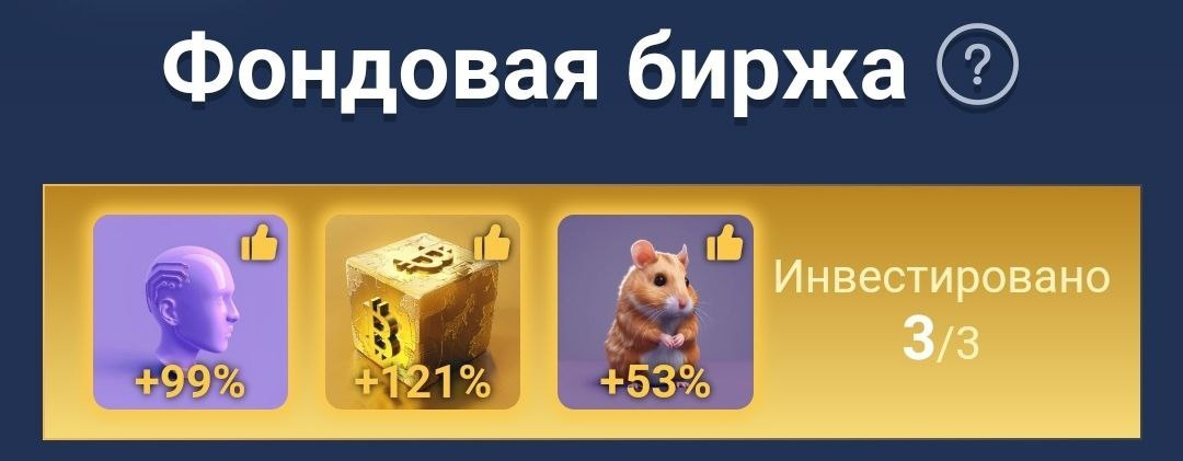 Комбо 31 июля Комбо 31 июля