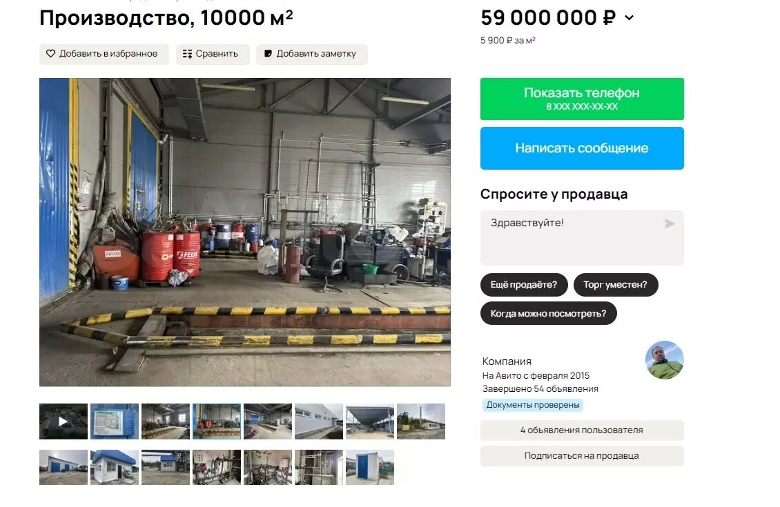     Источник: «Авито»