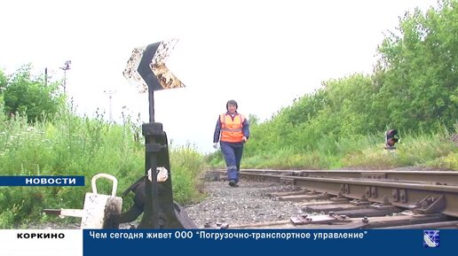 Женское лицо железной дороги. Накануне Дня железнодорожника знакомим вас с женской профессией погрузочно-транспортного предприятия