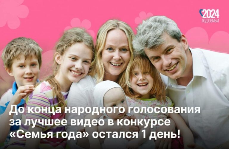    Поддержим оренбуржцев. Заканчивается голосование за лучшее видео в конкурсе «Семья года» Марина Шарт