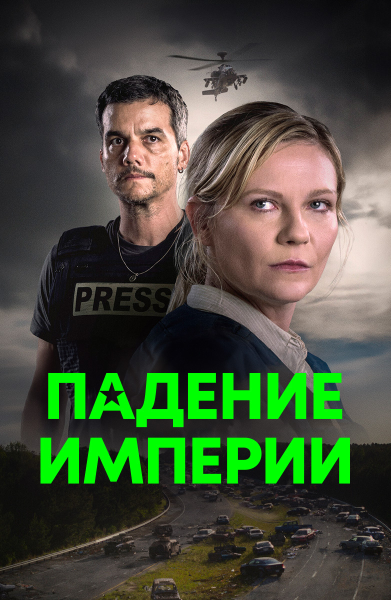 Иви 5,6/10; KION 5,6/10; Okko 6,7/10; Кинопоиск 6,3/10.