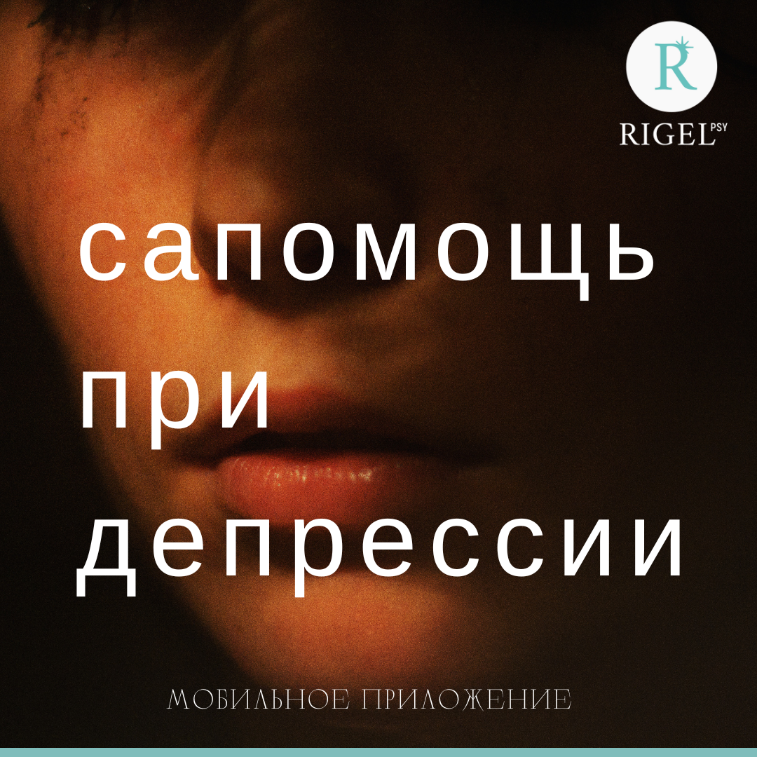 Мобильное приложения для решения проблем