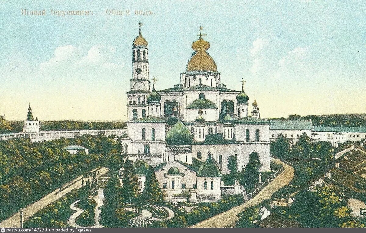 Новый Иерусалим, Воскресенский монастырь, 1910 – 1912 г. Источник:открытка изд.М.Кампель, Москва.