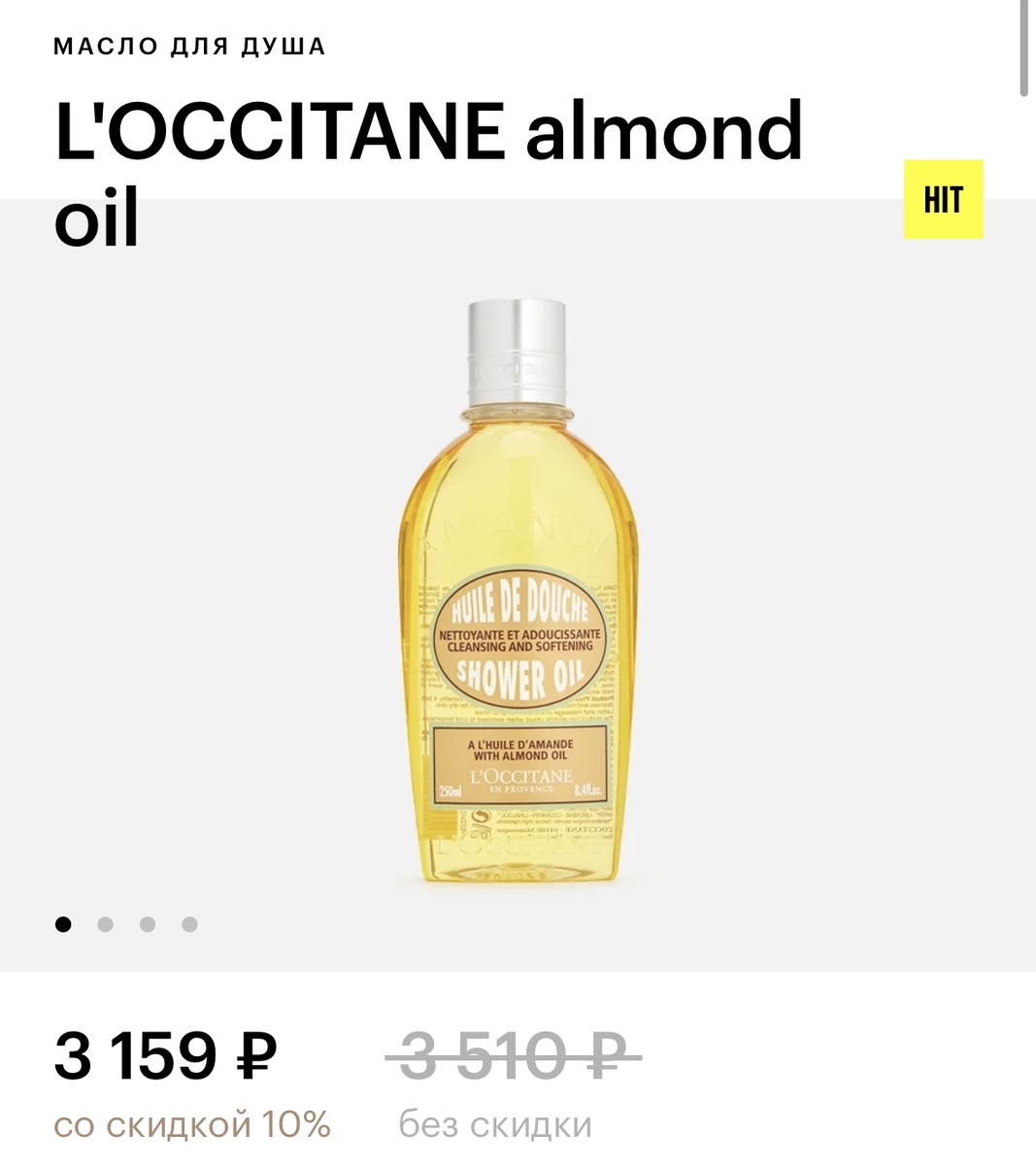 250 мл за 3к, извините