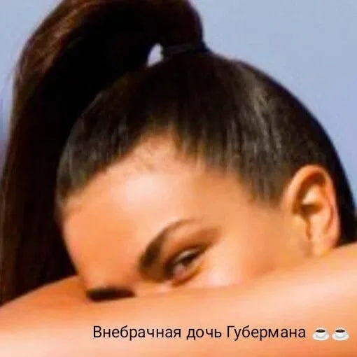 В жарком августе 2015 в твиттере встретила признанного гения нашей умасшибательной современности Игоря Губермана. И, конечно бесспорно и безусловно не смогла не ответить ему взаимностью...... 😂