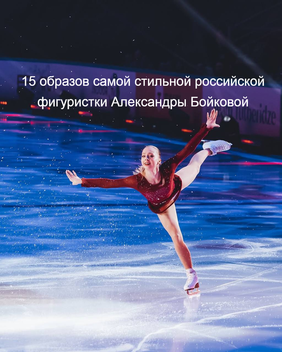 Александра Бойкова. Фото для репоста. Автор: @iheartjanny_fsphotos