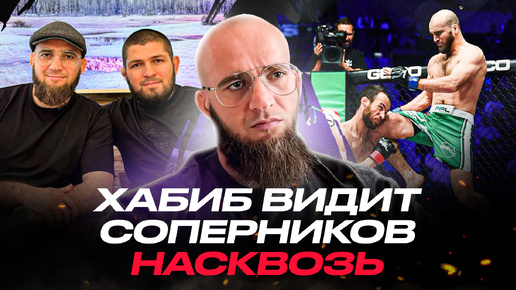 Хайбулаев: НЕТ ПРОБЛЕМ подраться с дагестанцем / Что С РУКОЙ у Махачева? / ПОДСКАЗКИ ХАБИБА