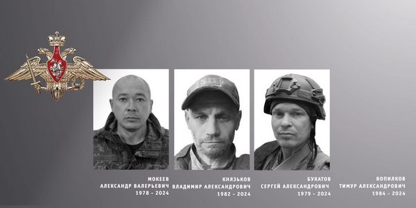     Четверо бойцов из Ивановской области погибли в ходе спецоперации