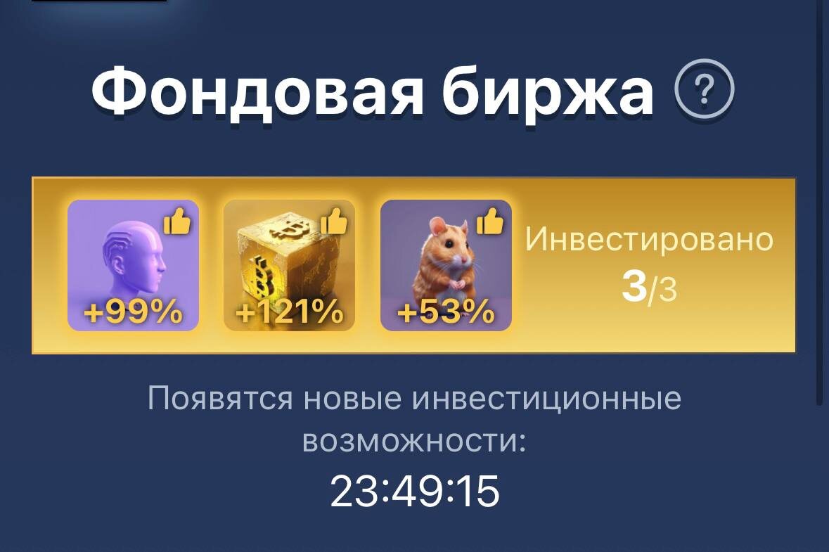 Комбо дня илон