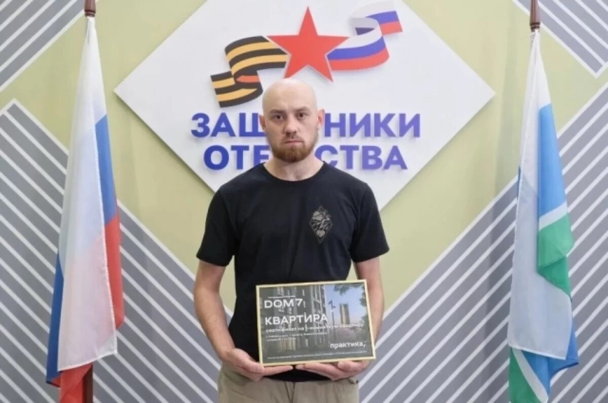    Герой СВО получил сертификат на квартиру в Екатеринбурге