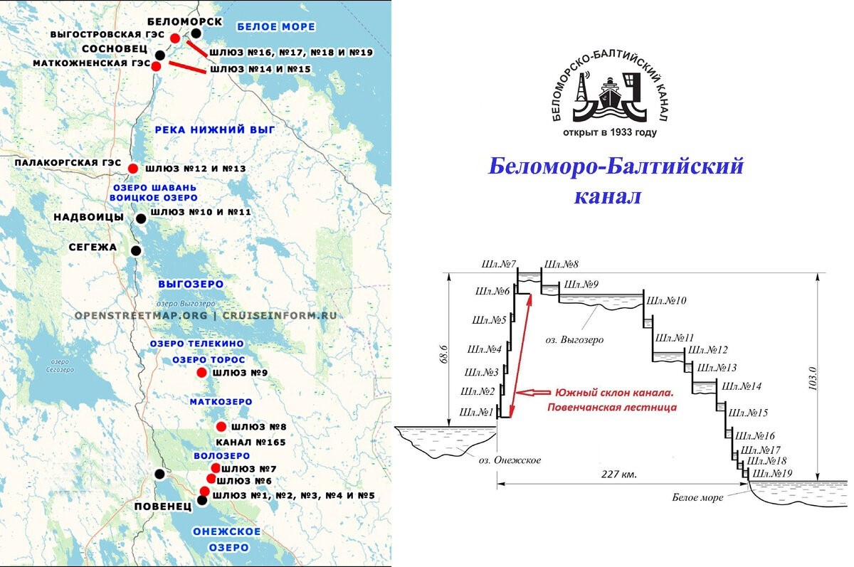 Беломорско балтийский канал шлюзы на карте