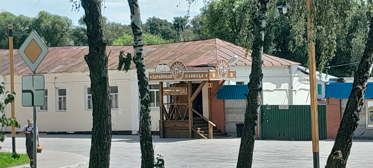 фото город Зарайск