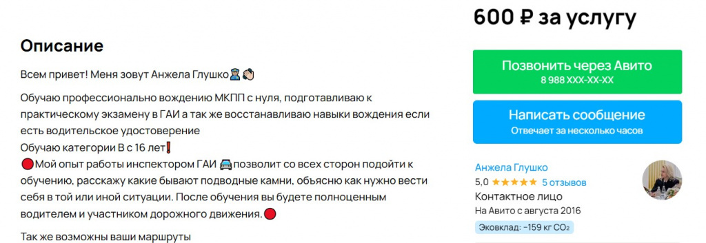    Скриншот 31-07-2024 180631