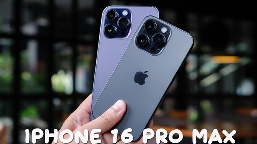 iPhone 16 Pro Max обзор характеристик